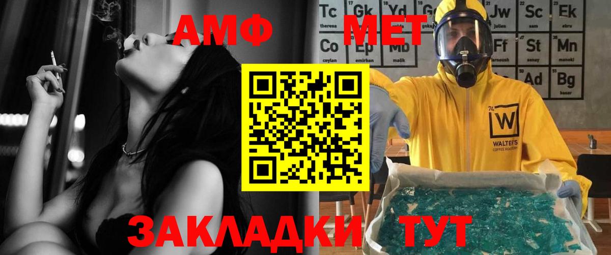 Амфетамин  АМФЕТАМИН 97%  Вход с VPN  Кимры 
