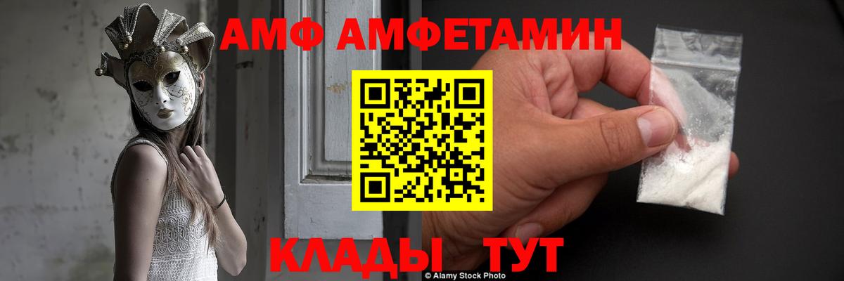АМФЕТАМИН 98% Кимры