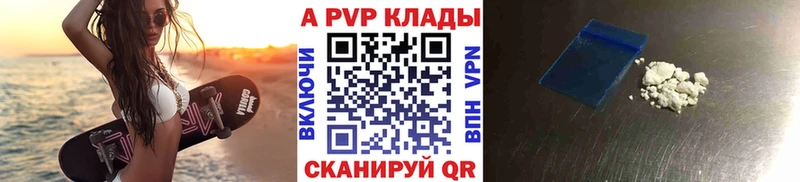 APVP крисы CK  Кимры 