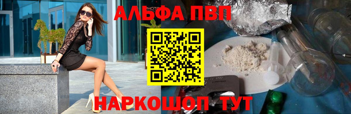 Alpha PVP кристаллы Кимры