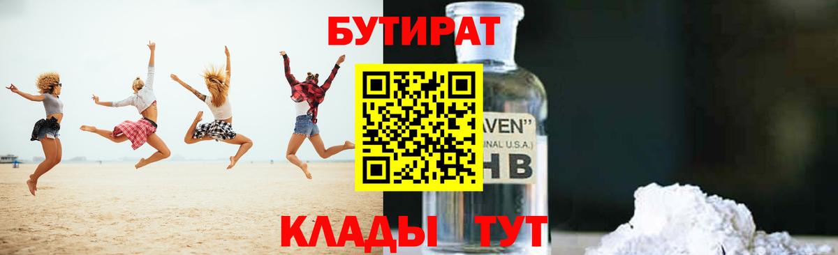 БУТИРАТ оксана  Вход с VPN  Кимры 