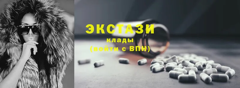 Экстази 250 мг  Кимры 