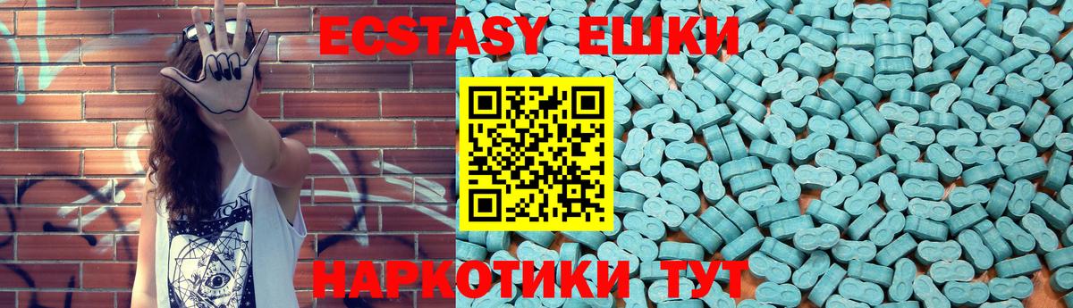 ЭКСТАЗИ  Вход с VPN  Кимры  кракен как зайти  Экстази таблы  нарко площадка наркотические препараты  Ecstasy 250 мг 