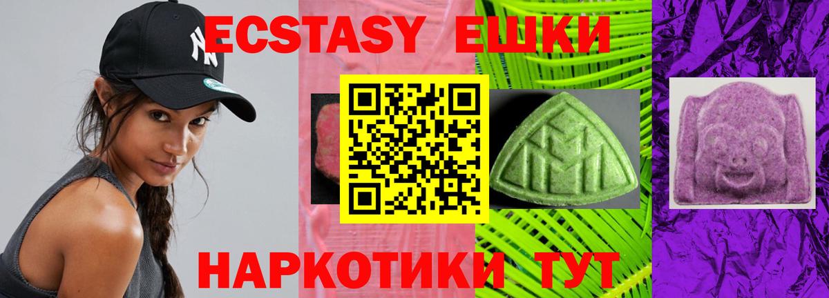 Экстази круглые Кимры