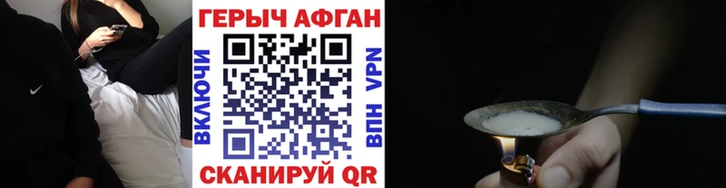 ГЕРОИН хмурый  Кимры 