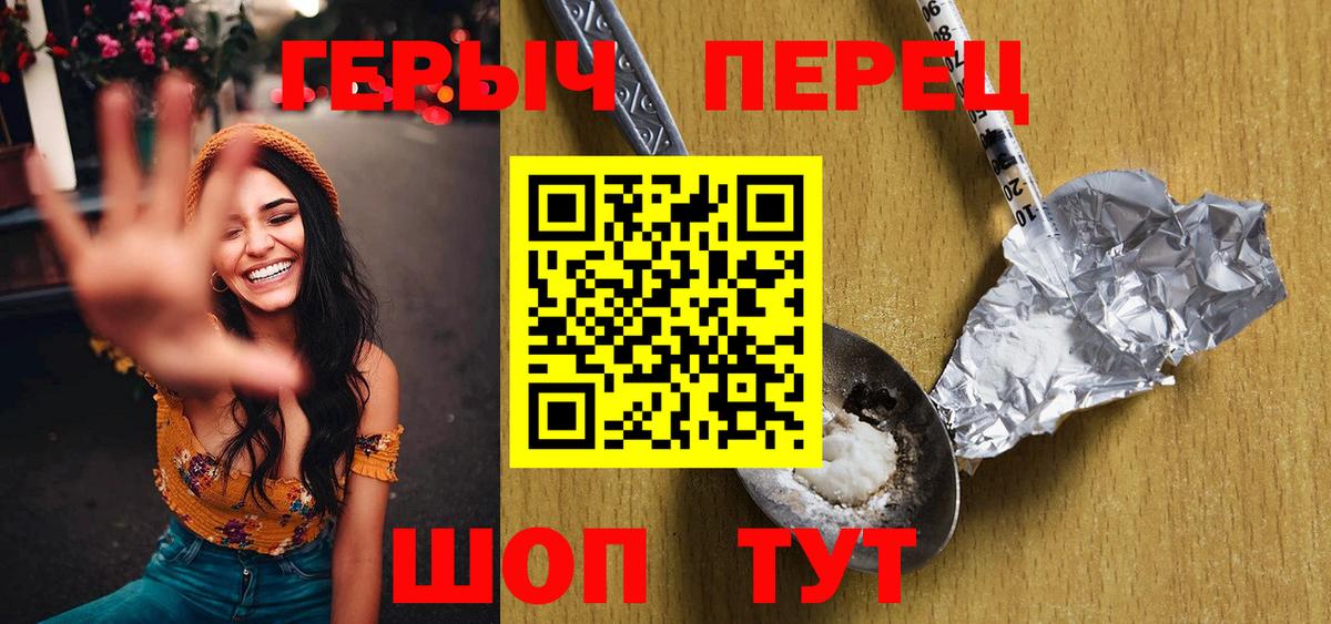 ГЕРОИН белый Кимры