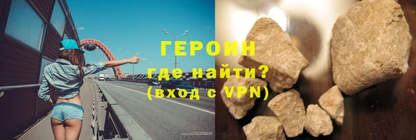 героин Бикин