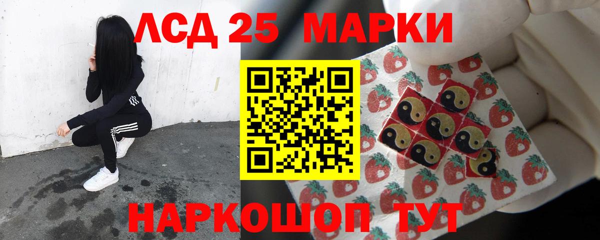 Лсд 25 экстази кислота  LSD-25 экстази кислота  Кимры  Вход с VPN 