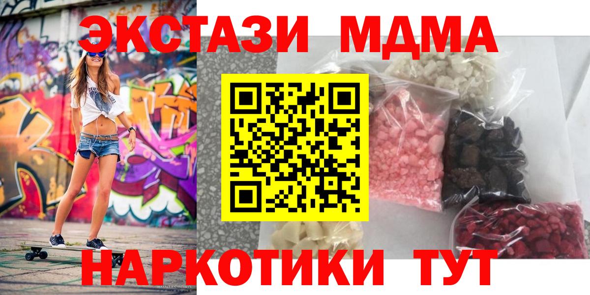 Кимры  MDMA кристаллы  Вход с VPN 