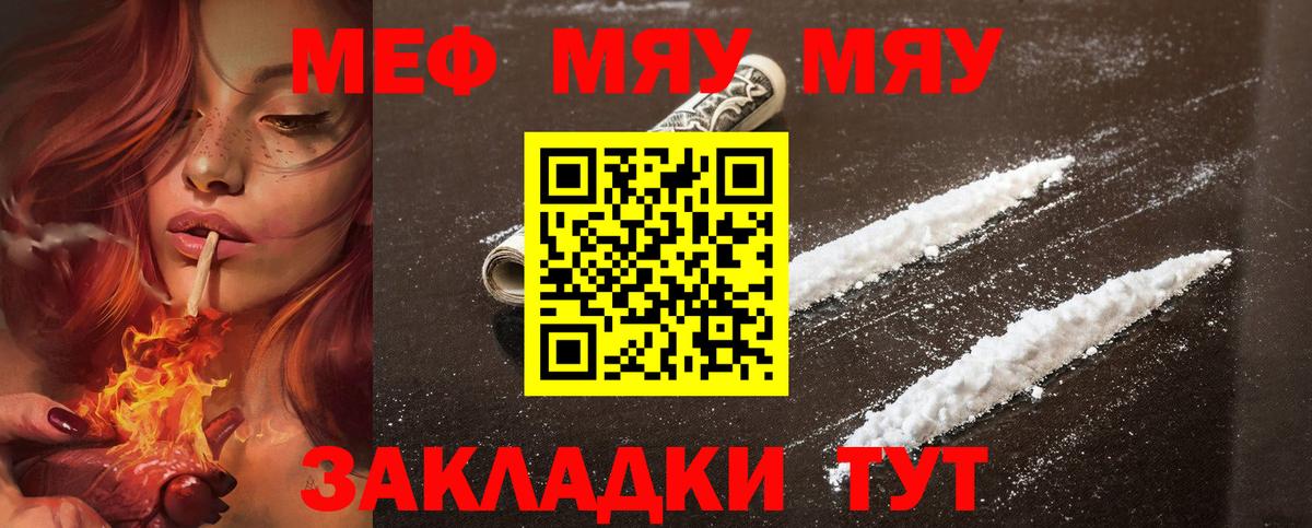 Меф Кимры