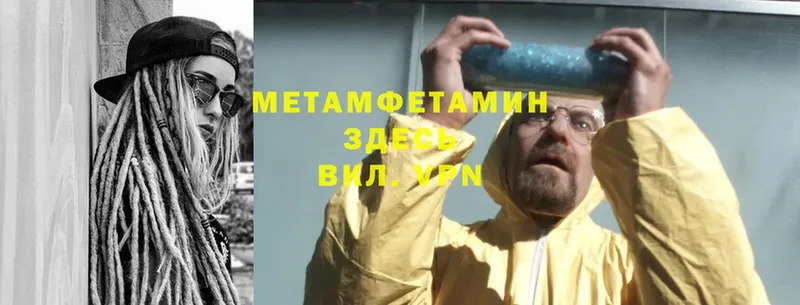 МЕТАМФЕТАМИН Methamphetamine  Кимры 