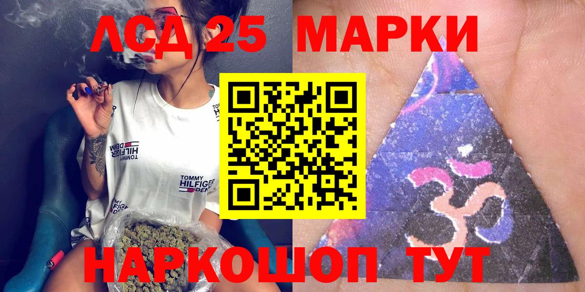 Марки N-bome  Вход с VPN  Кимры  Марки 25I-NBOMe 1,8мг 