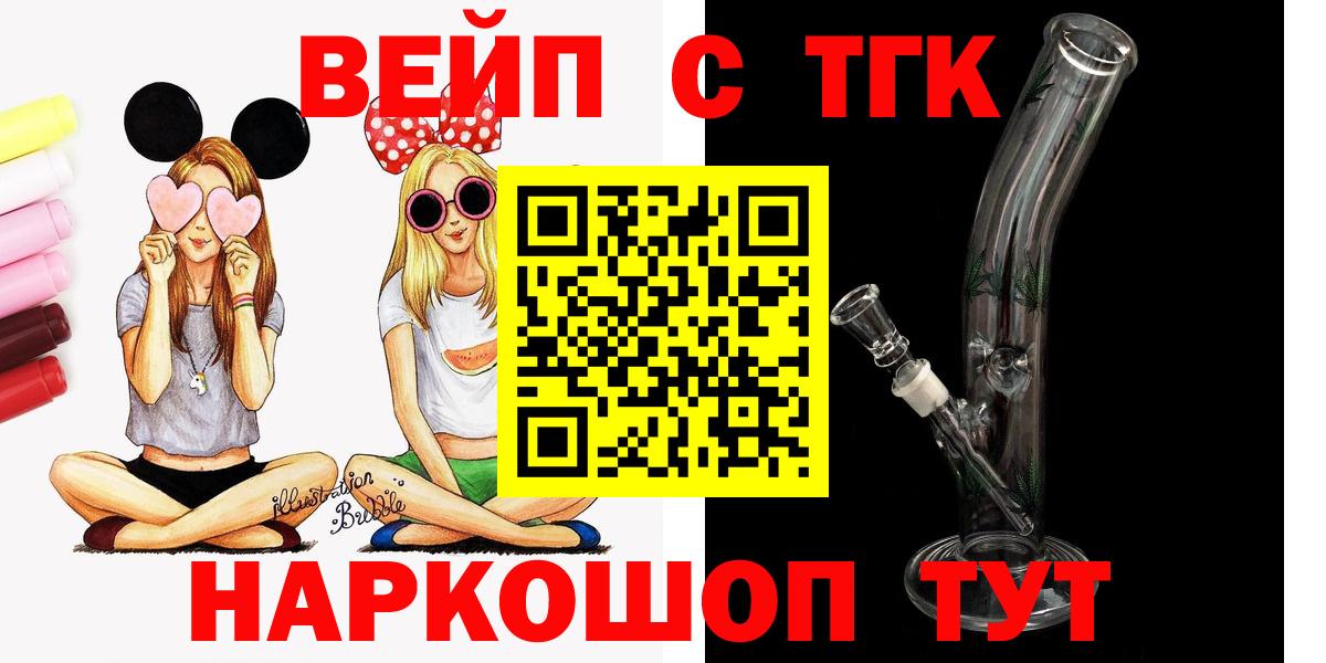 купить закладку  ТГК концентрат  Вход с VPN  Кимры 